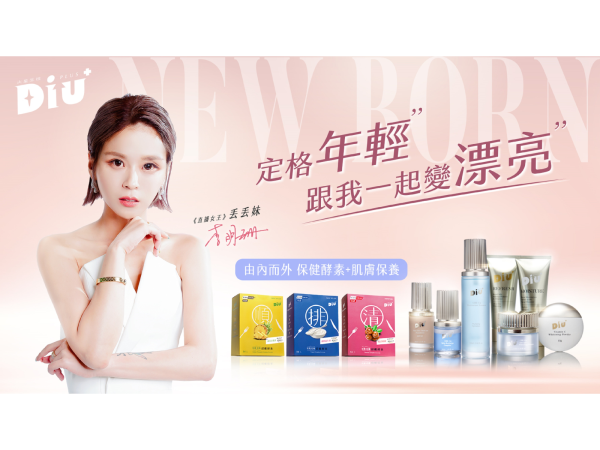 Diu⁺｜雙11強檔與momo聯合直播具高人氣流量　新品咕嚕咕嚕超纖酵素、水油切茶包及玫瑰孅孅飲銷售表現亮眼！